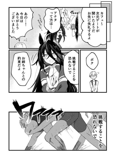 尻尾とお耳のあるお姉ちゃんに憧れるだけの漫画(3/3) 