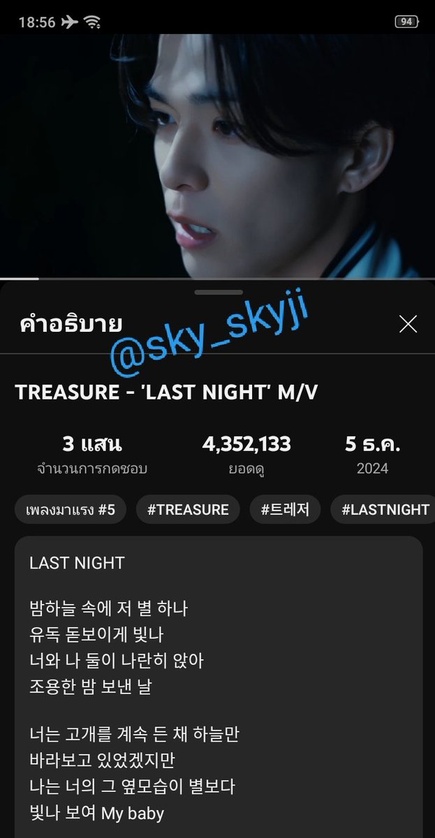 sky_skyji's tweet photo. @sxpxmxrs @treasuremembers BEAUTIFUL LAST NIGHT ARRIVES
#TREASURE_LAST_NIGHT
#LAST_NIGHT_RELEASE
#TREASURE @treasuremembers https://t.co/KFyDxG06oB