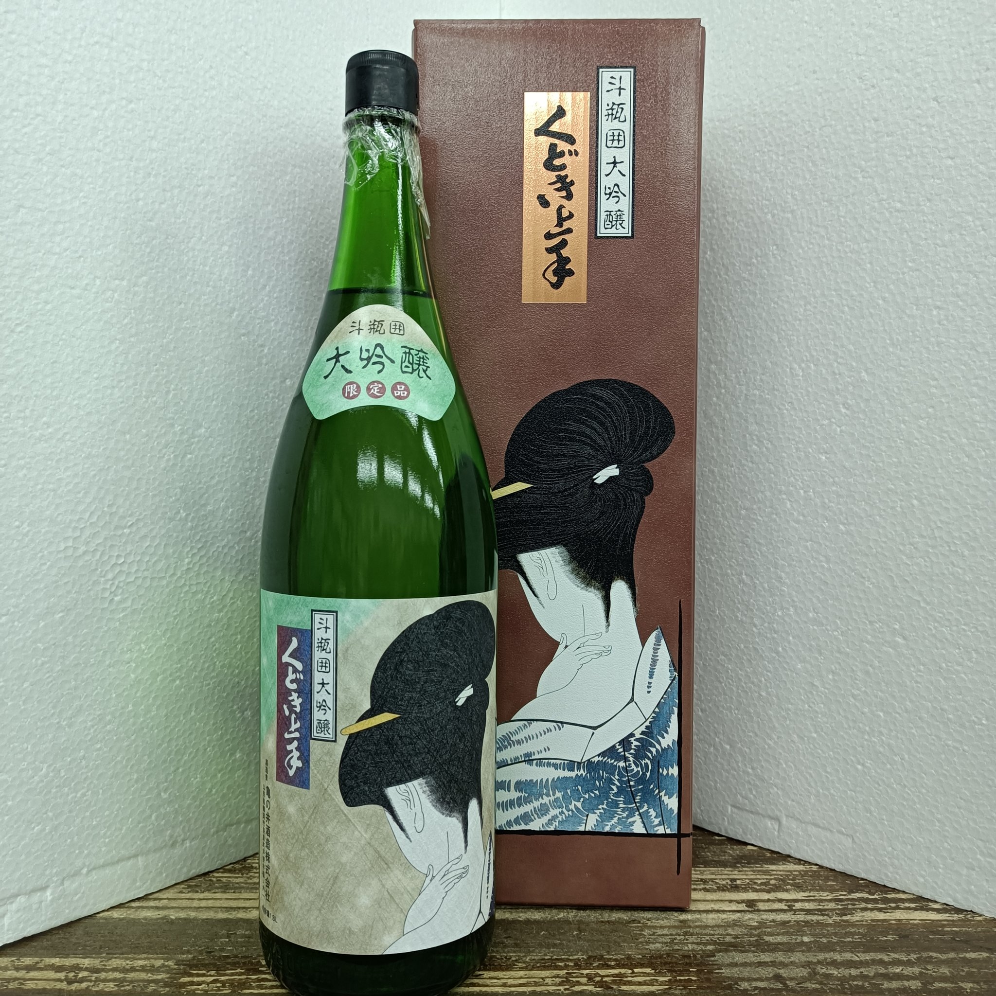 斗瓶（とびん） sakemowakarazuya_0801-001