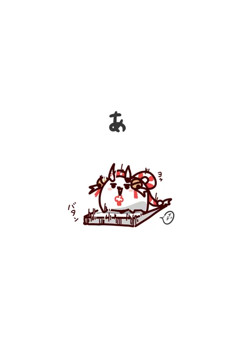 #百鬼絵巻 