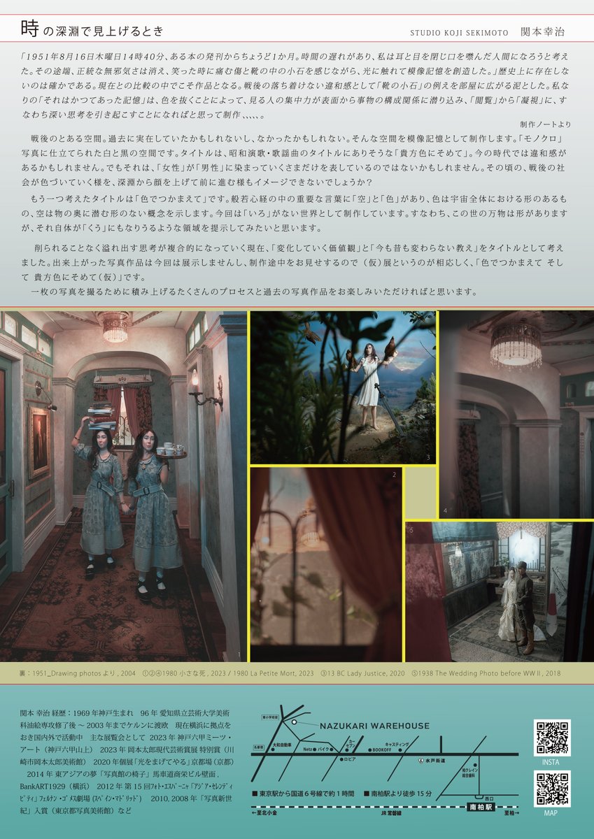 NazukariW's tweet photo. 12月／1月の展示のお知らせ。
関本幸治展+公開制作　特別披露大公開
「色でつかまえて そして貴方色にそめて」（仮）展
新しいブログ記事を追加しました https://t.co/Sfxf90N1vh
#newblogpost https://t.co/idxZ96uhzi