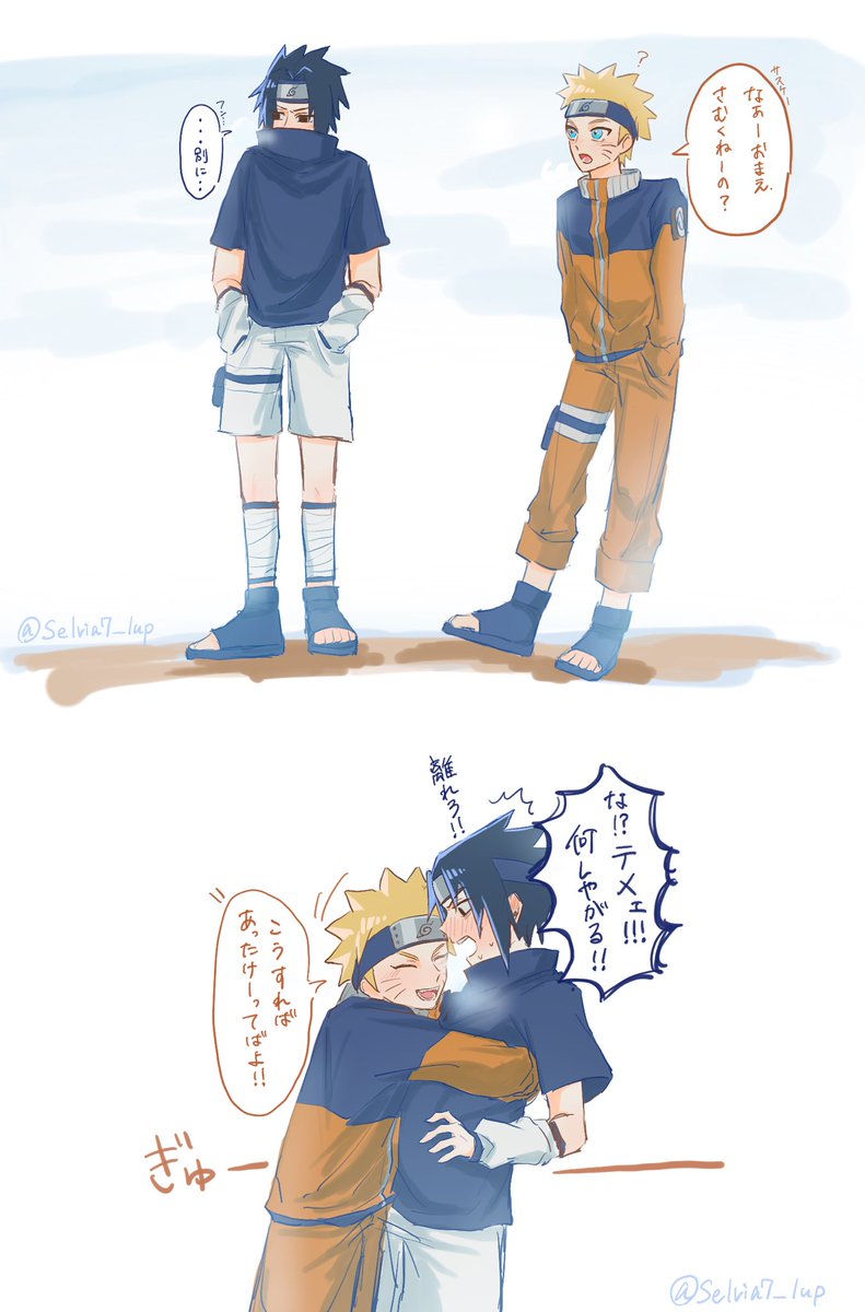 Selvia7_lup's tweet photo. 寒い日のサスナル
#sasunaru https://t.co/EUOdPG36lF