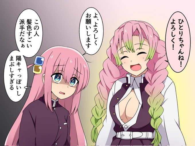 甘露寺さんと会うぼっちちゃん
#ぼっち・ざ・ろっく 
