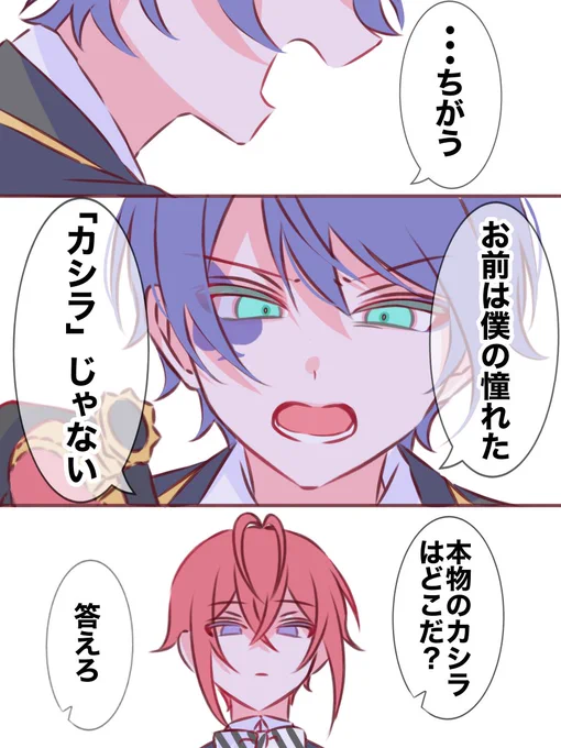 異変 