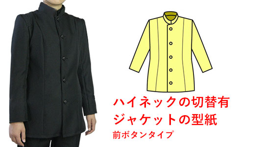 ハイネックの切り替えジャケットもエラーが出にくいタイプになっています
印をつける所が線とか待ち針マークだと何のことかよく分かりにくいという声を頂いたので
縫い代線を直接へこませることで
印のつけ忘れが減るようにしています
https://t.co/LzDzRQjDKC 