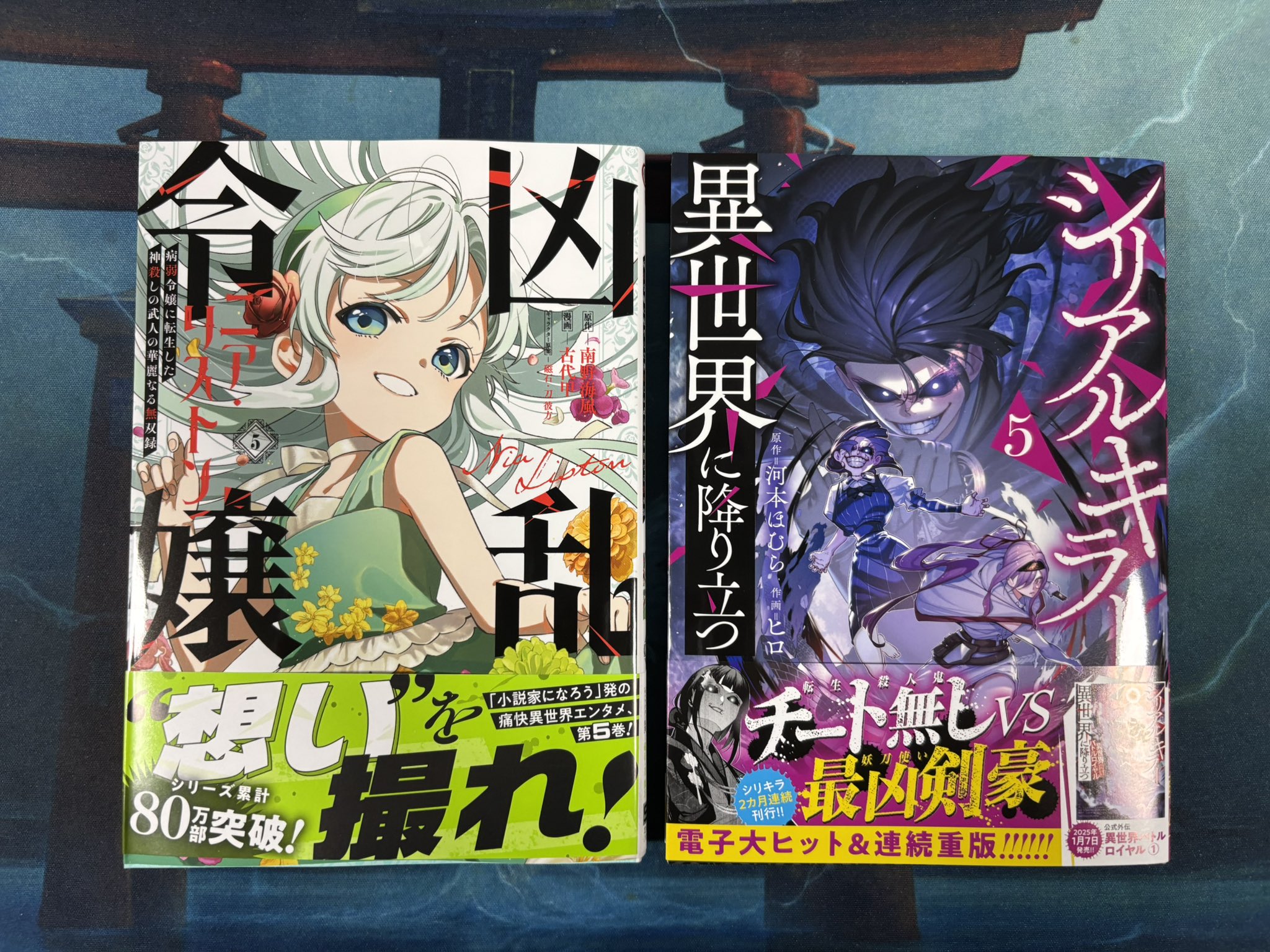 【1月新刊】シリアルキラー異世界に降り立つ 1 死霊術師ウェルツの平和論 1 1月新刊】シリアルキラー異世界に降り立つ 1 死霊術師ウェルツの平和