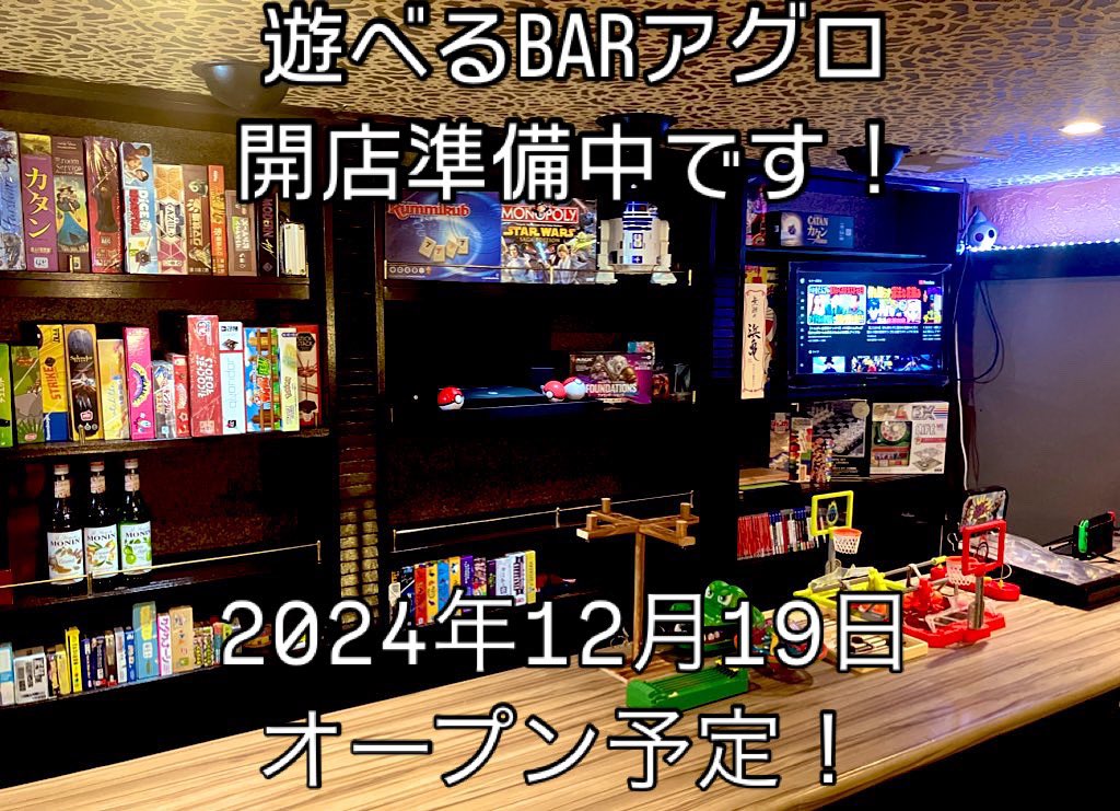 BAR_aggro's tweet photo. オープン告知企画！
【テラスタルフェス】1BOXを抽選1名様にプレゼント
【参加方法】
@BAR_aggro をフォロー＆このポストをリポスト・いいね❤️
締切12月16日　発表18日
引き換え期間20日〜29日
※当店営業中に賞品を取りに来れる方限定

ポケカ興味ない人も！応援してくれる方はご参加お願い致します！ https://t.co/jyo33Iv149