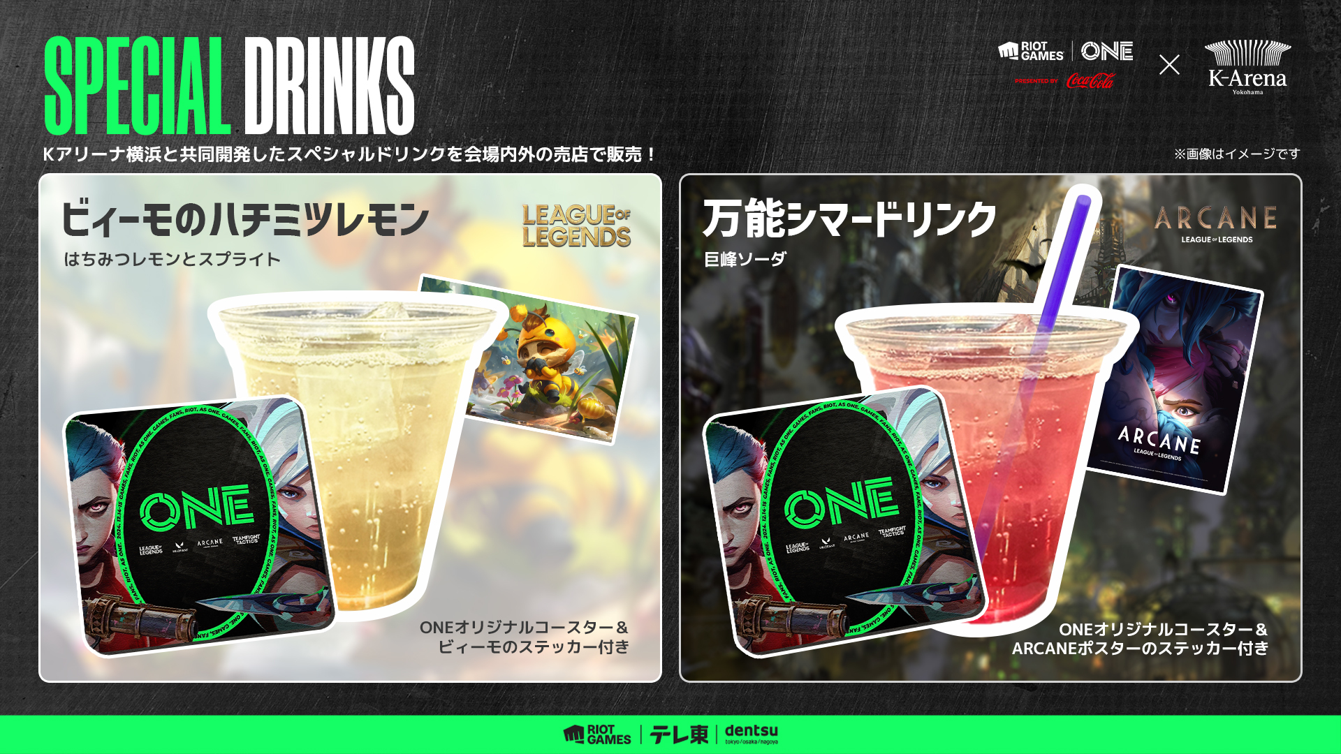 Riot Games Japan on X: 