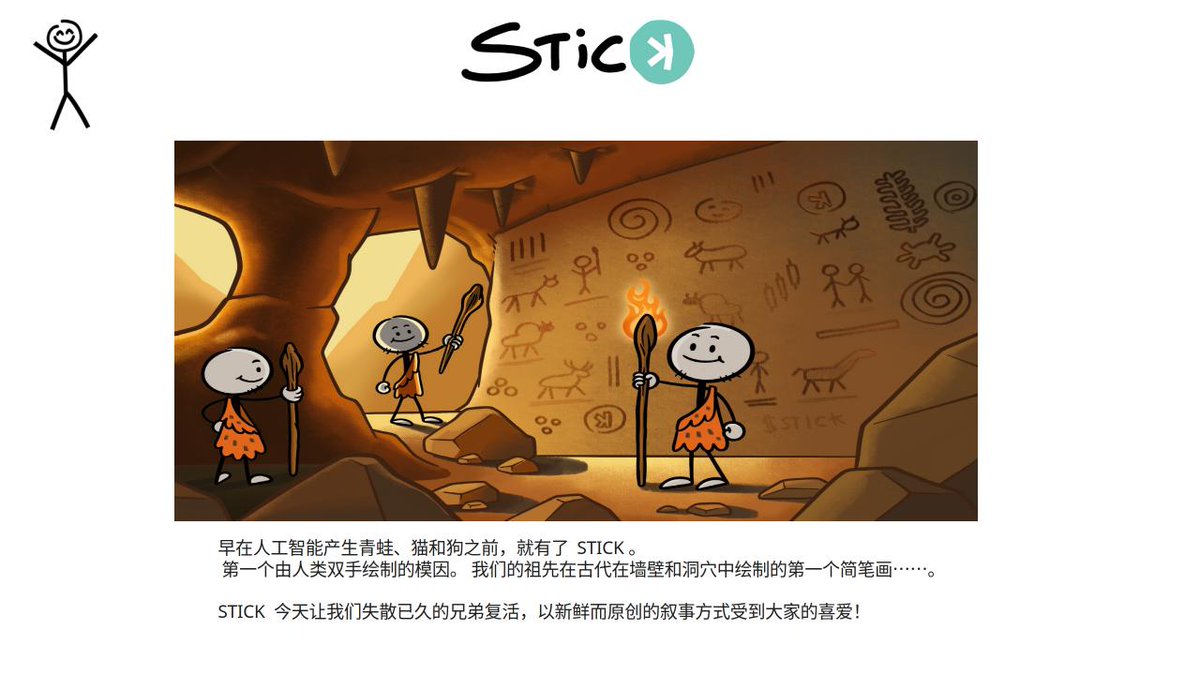 STICKchina's tweet photo. 我们演示文稿的前 4 页 https://t.co/eDGfvYzdPE