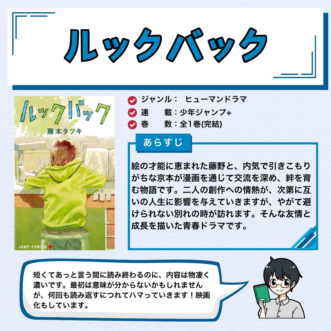 comy_manga's tweet photo. 【理解するのが難しい漫画4選】

✅進撃の巨人
✅新世紀エヴァンゲリオン
✅MONSTER
���ルックバック

#アニメ好きと繋がりたい
#ラノベ好きと繋がりたい https://t.co/crkvwDfBw3