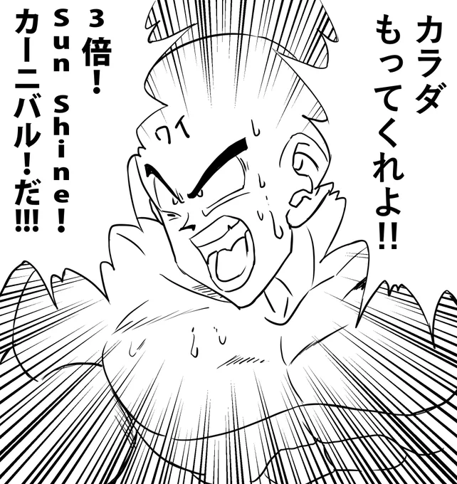 さんばか_5thライブで不意打ちを喰らった 