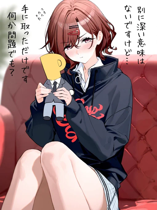何か問題でも?
樋口円香 