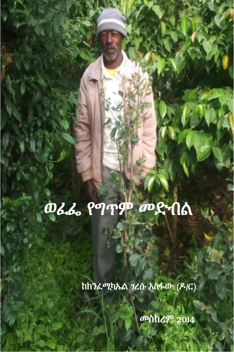 AsfawGeressu's tweet photo. https://t.co/wNHwVql5It