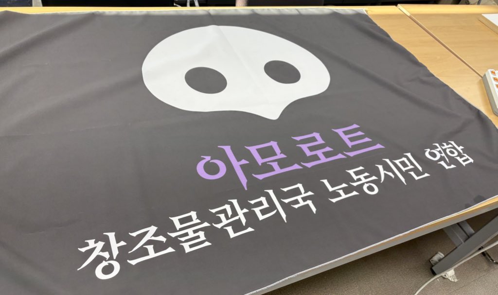 깃발 뽑았습니다! 

토요일 서울시위 창조물관리국 노동시민으로 함께합니다~! 혼자오시거나 함께할 사람을 찾는데 이 깃발이 보인다면 오셔서 같이 뭉쳐있어도 좋아요💪🏻 💜내일 국회에서 봅시다💜