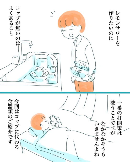 洗い物が溜まったときに使える!
酒カス・ライフハック
(1/2)

#丁寧ならぬ暮らし 