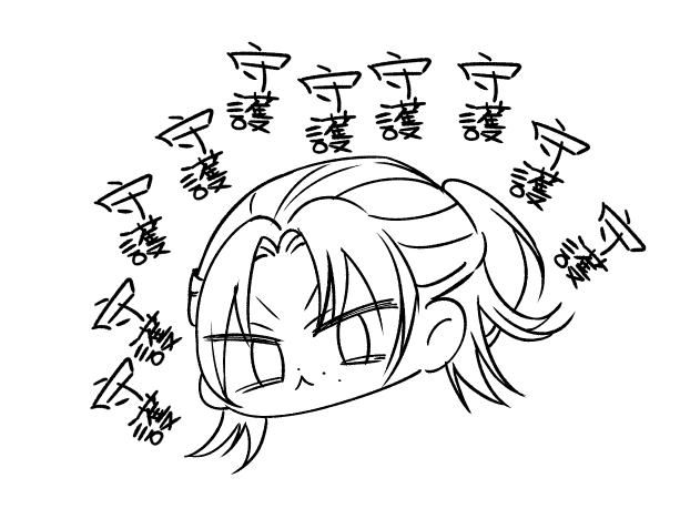 守護系男子 