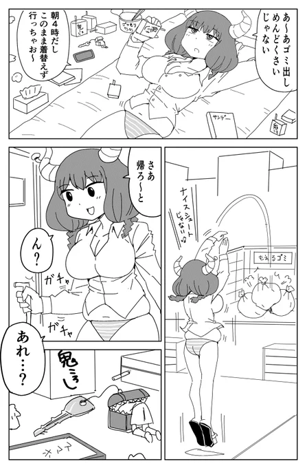 オートロックだよ!アウラちゃん #葬送のフリーレン 