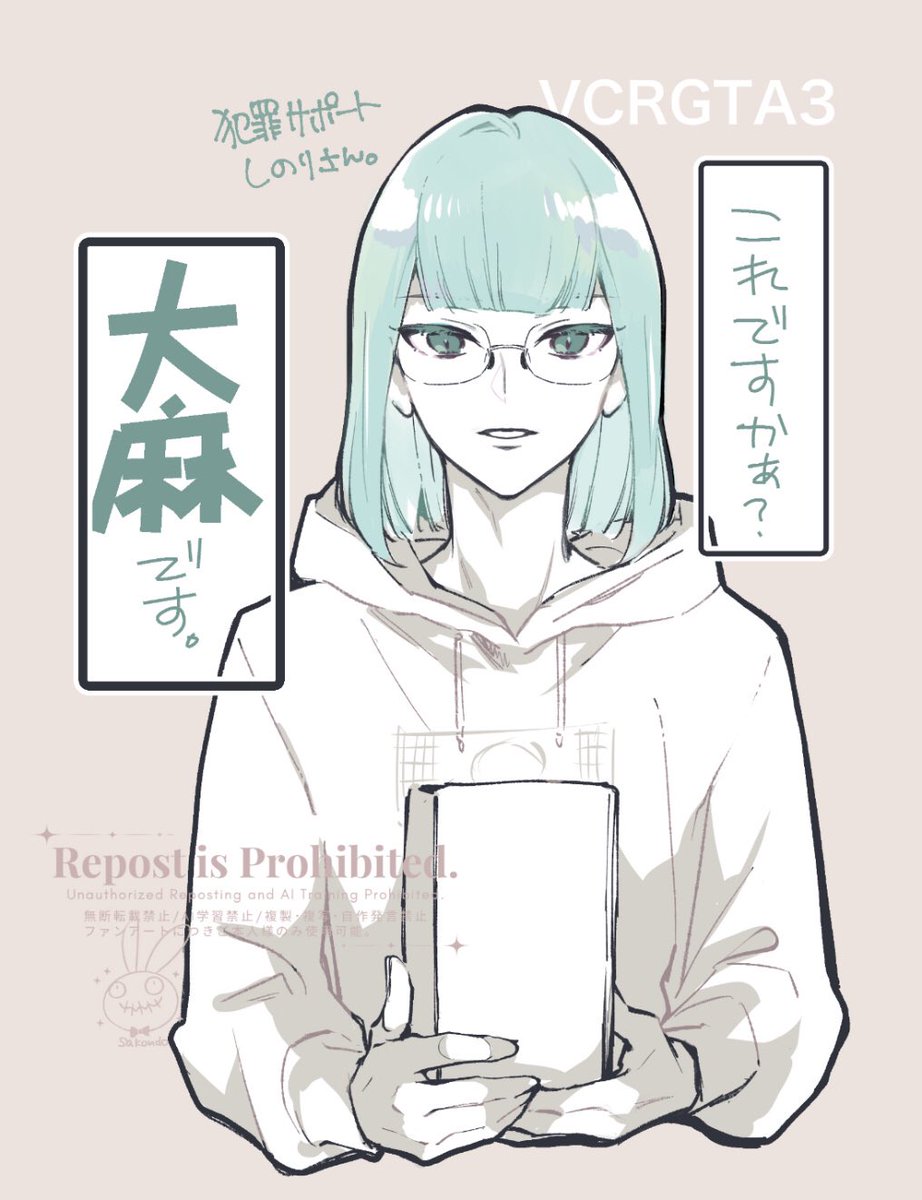 犯罪サポートのしのりさん良すぎる〜🙌ｺｺｽｷ! #VCRGT絵