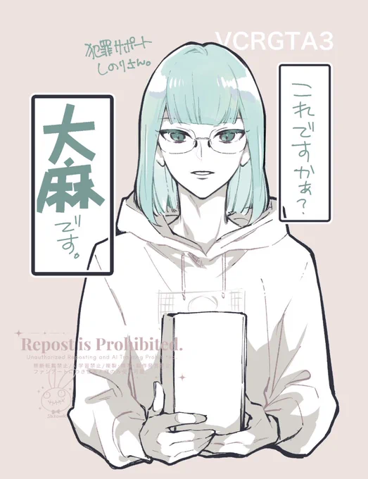 犯罪サポートのしのりさん良すぎる〜🙌ココスキ!
#VCRGT絵 