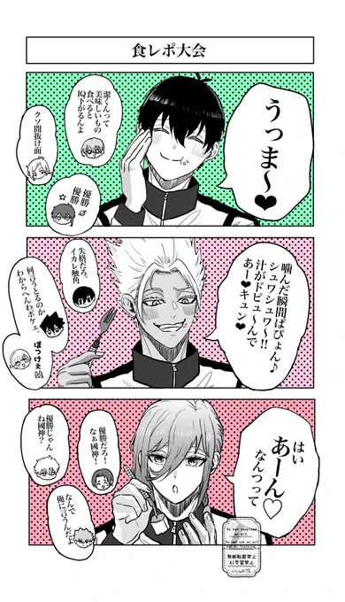 食レポ 
