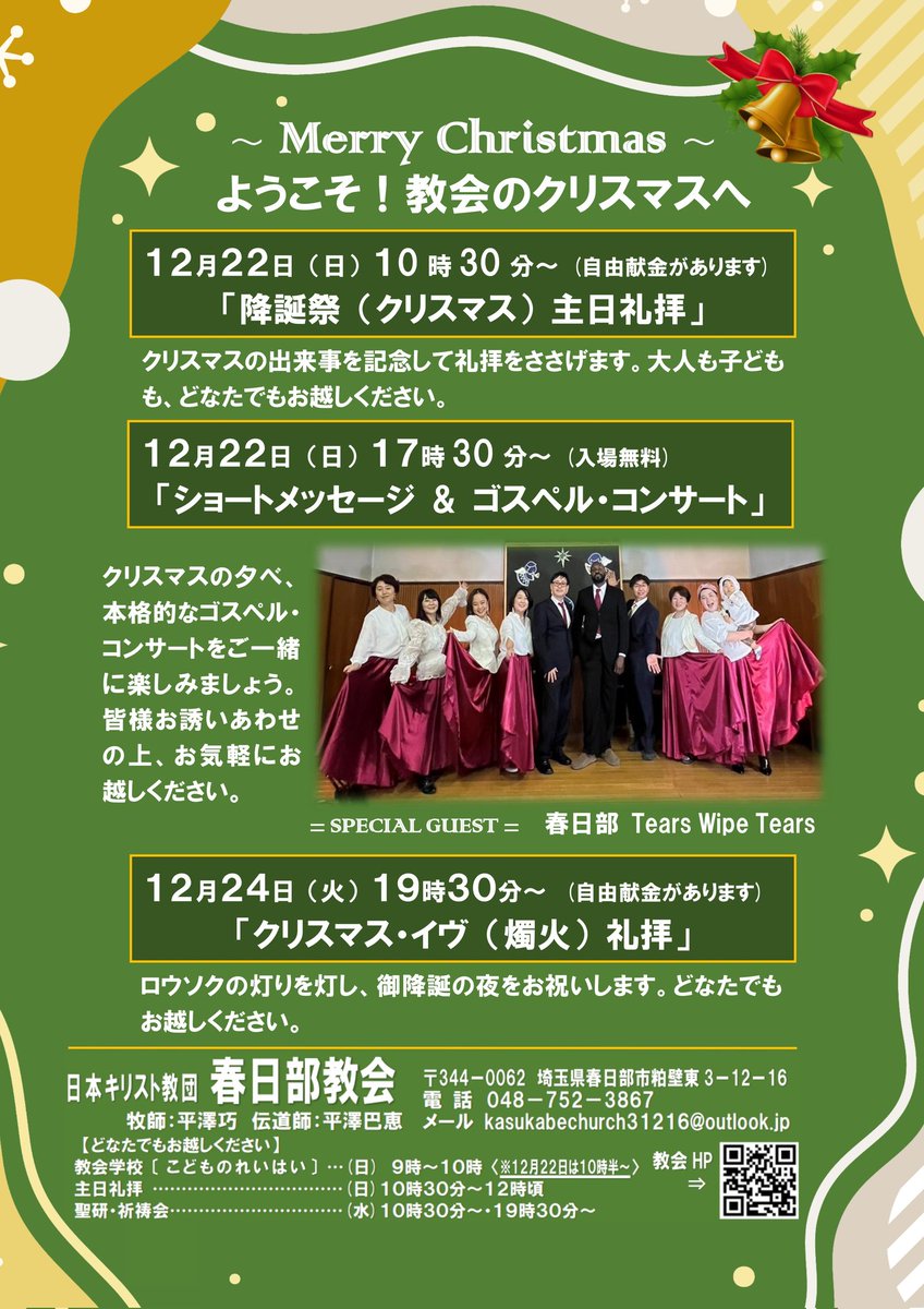 7110rider's tweet photo. X'masゴスペルコンサート！！
是非いらっしゃいませー
#Gospel #ゴスペル #X'masコンサート #春日部 https://t.co/FcQu5sFn6L