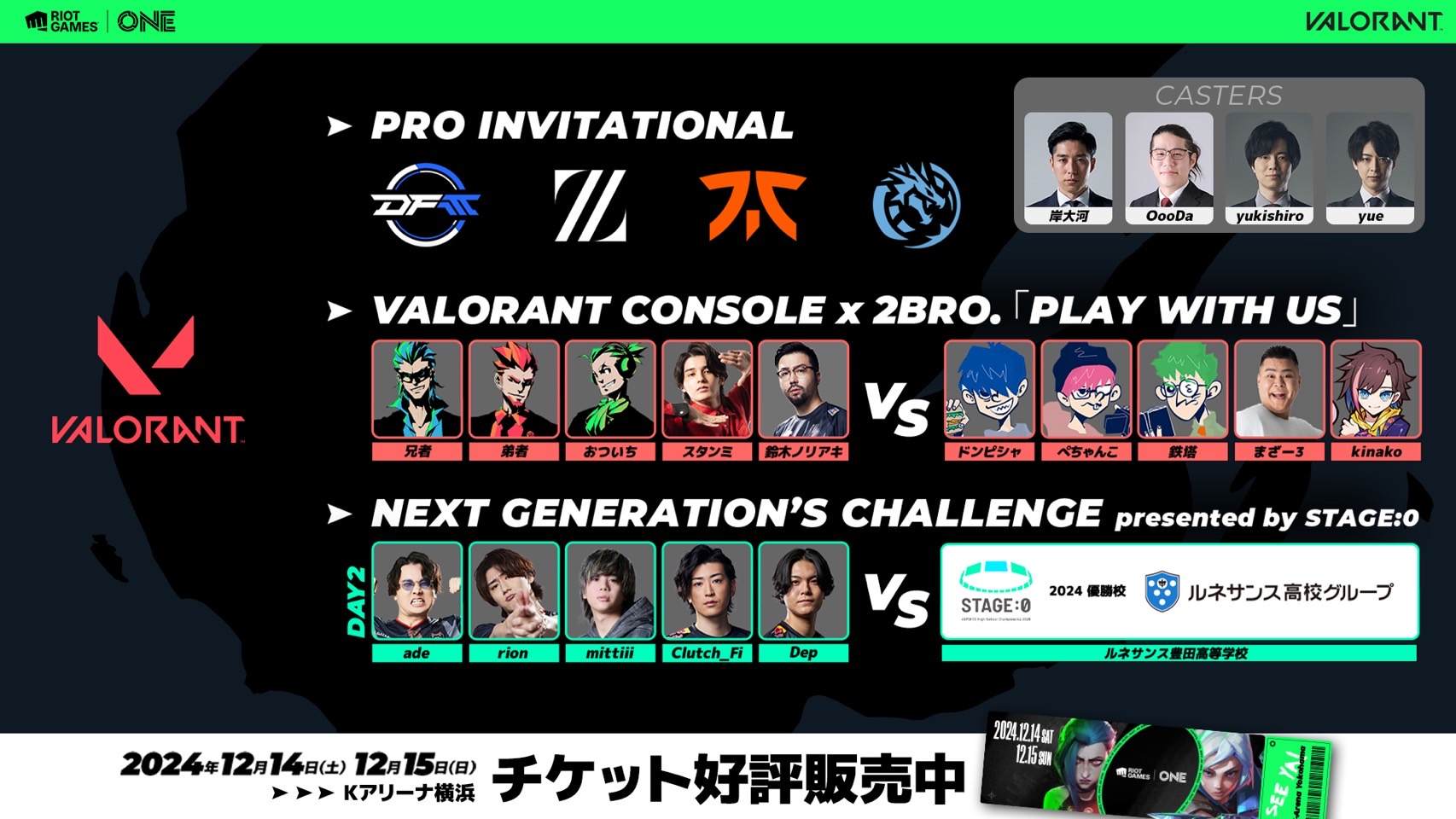 Highlights by Riot Games Japan (@RiotGamesJapan) / X