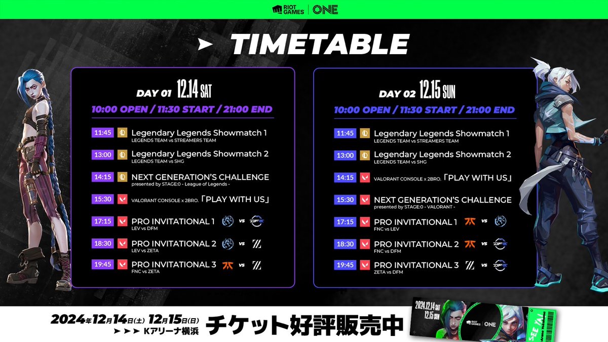 RiotGamesJapan tweet picture
