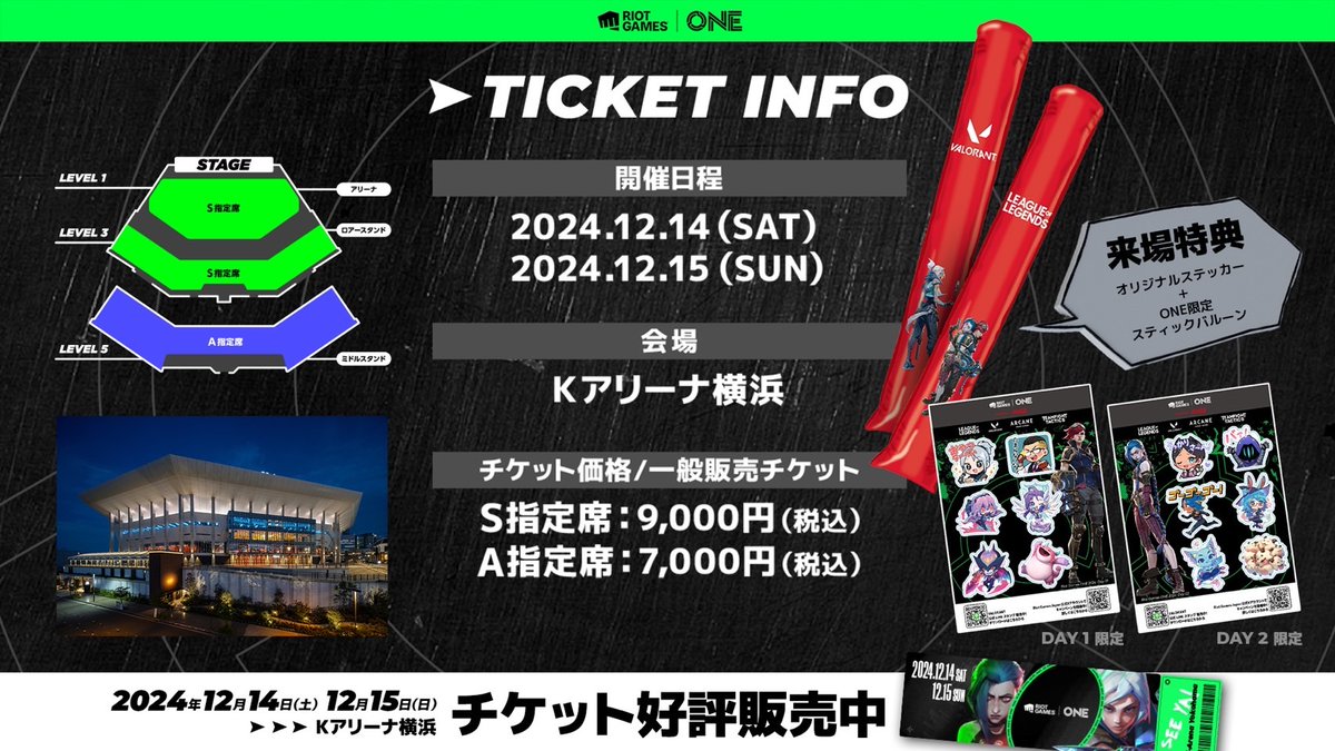RiotGamesJapan tweet picture