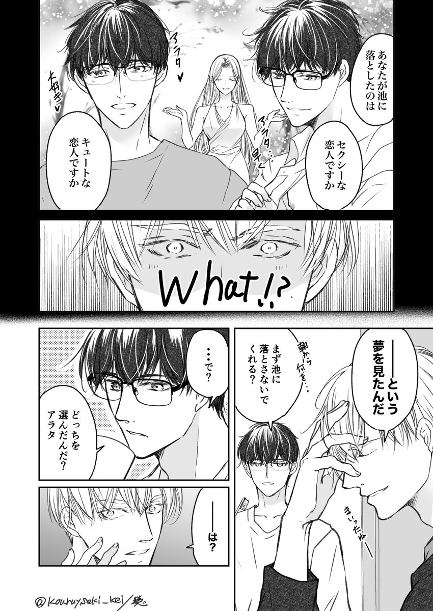 俺の執着を舐めるな
(1/2)

『極甘な義兄の執着がとまりません』
#創作BL 