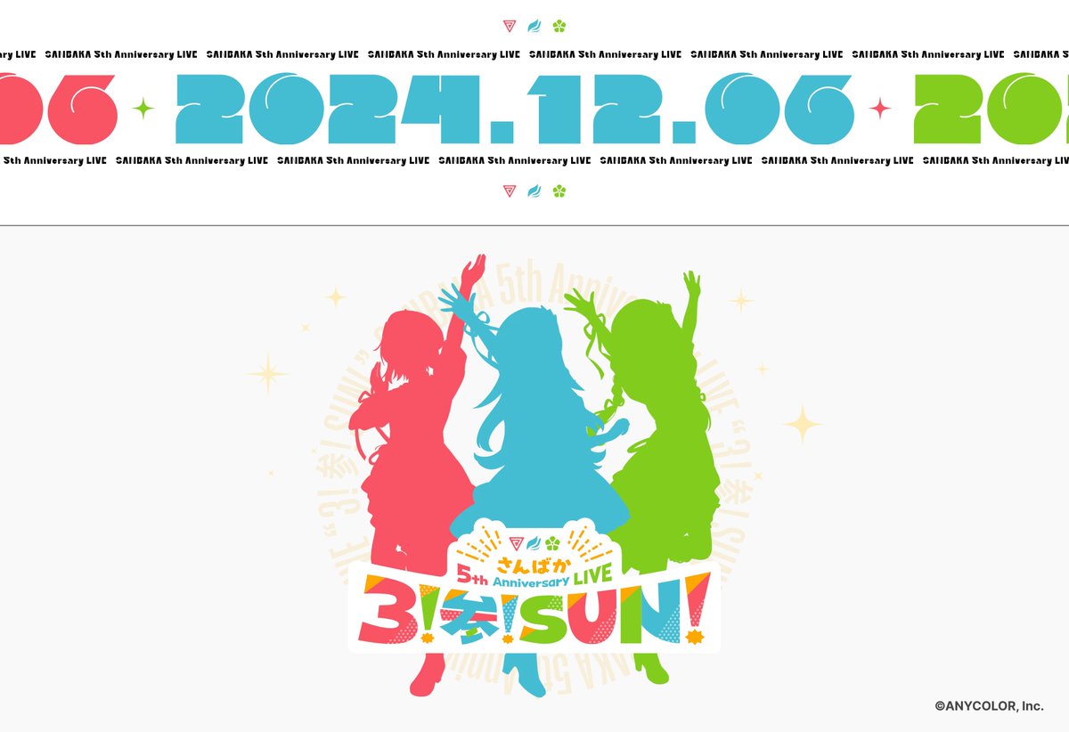 『 #さんばか 5th Anniversary LIVE 〜３！参！SUN！〜』
🌏 nijisanji.jp/events/sanbaka…

特設サイトのデザイン〜実装を担当させていただきました。"楽しい" をたくさん詰め込みました✨

©ANYCOLOR, Inc.
#さんばか_5thライブ