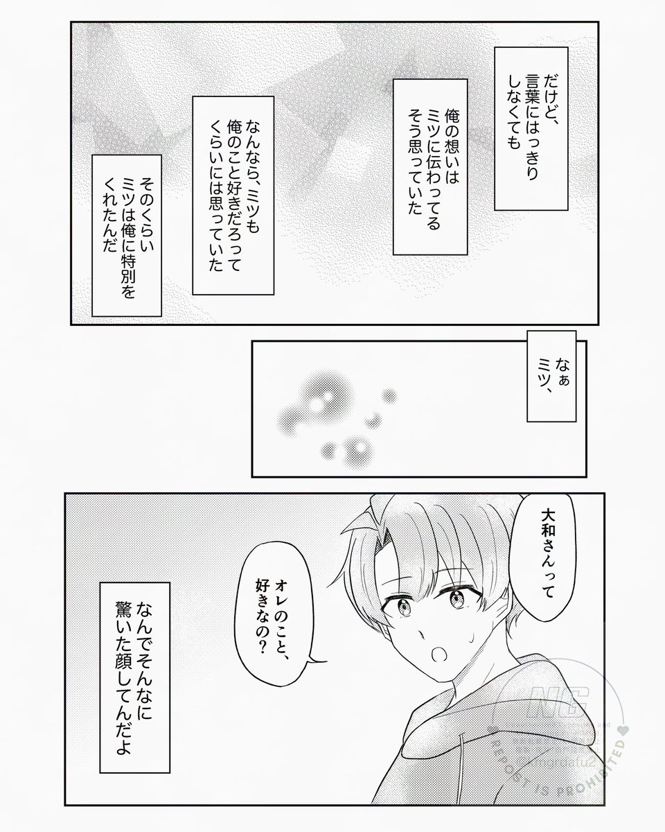 12/15 トプステ41】新刊サンプル (1/3) やまみつ💚 .. | ダフニー さん