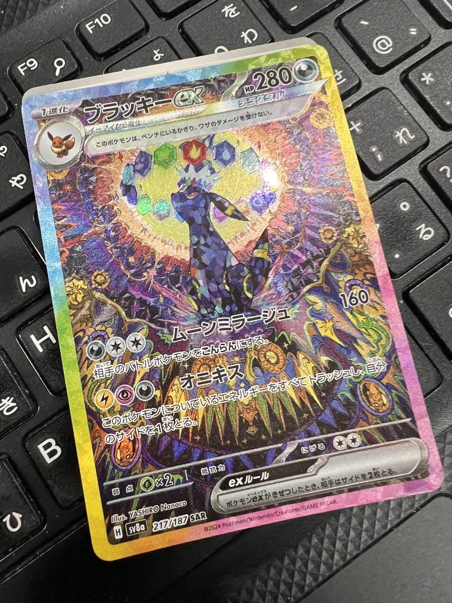 MonoOkamaru's tweet photo. 新弾8パックしか買えなかったけど、2枚抜き！ﾟ+.(･∀･)ﾟ+.ﾟなんとブラッキー！ https://t.co/ukQ61FrD43