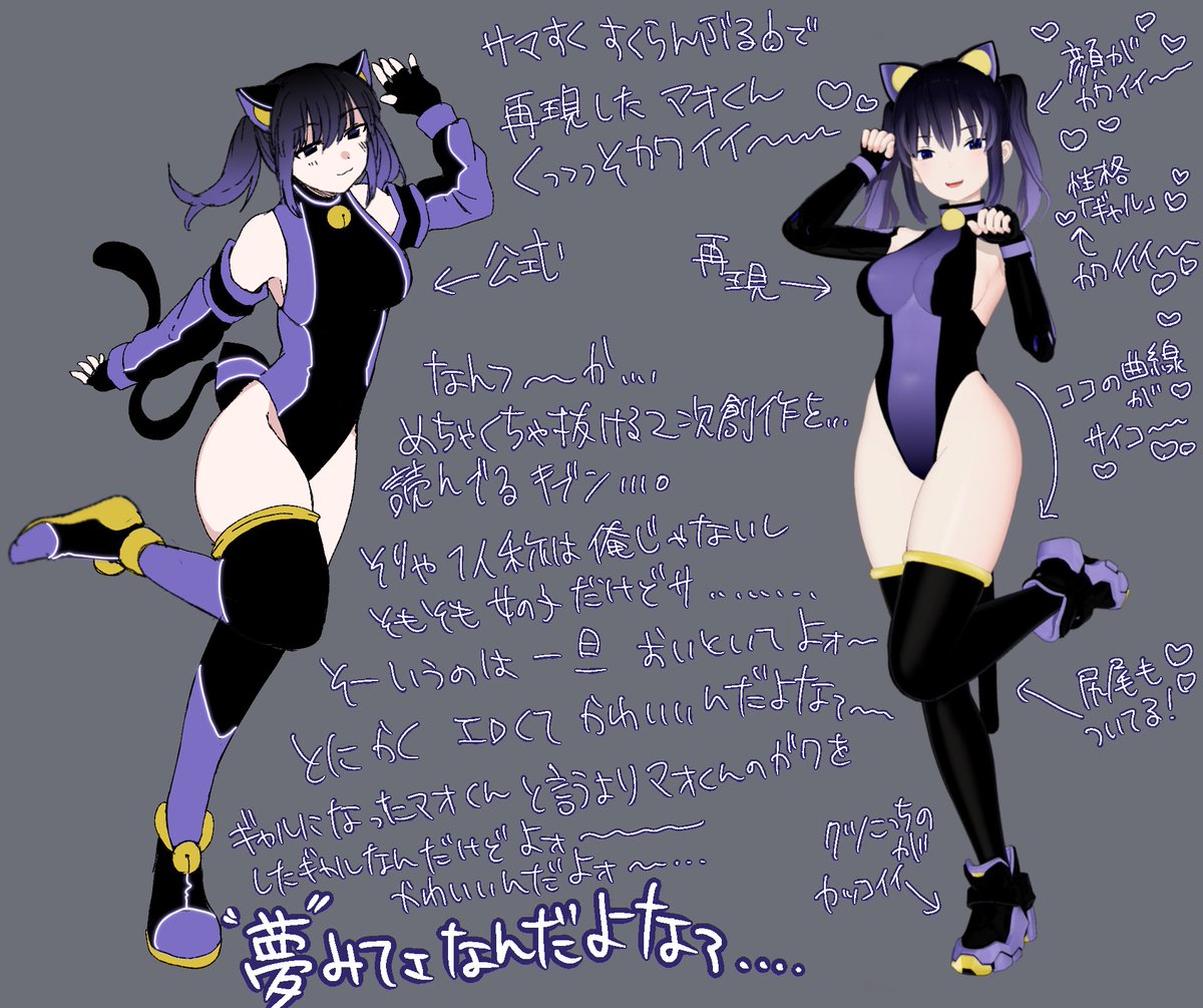 レオタのカラーリング逆だった 今日久しぶりに描いて初めて気づいた(嘘だろお前) 