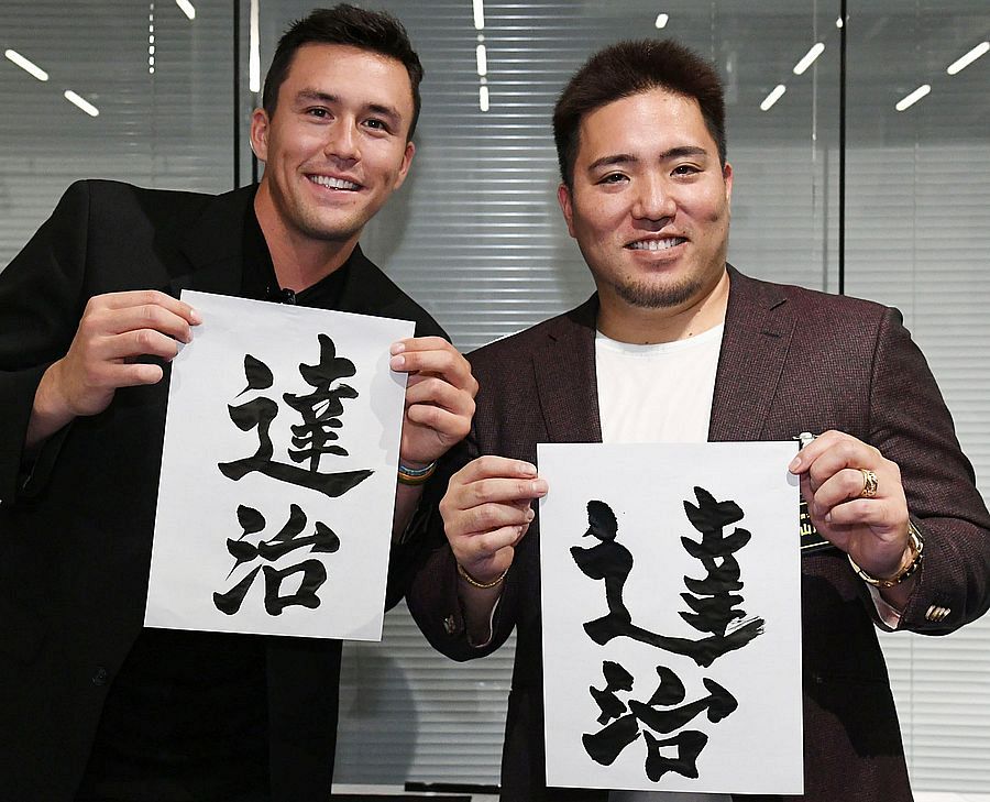 書道八段】ソフトバンク・山川穂高、ヌートバーに書道の“技術指導