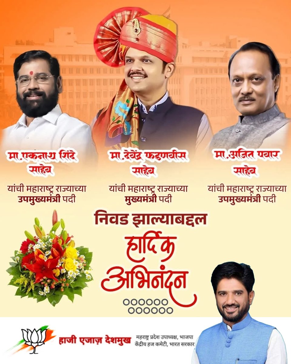 Ajaz Deshmukh.(Modi Ka Privar) tweet media