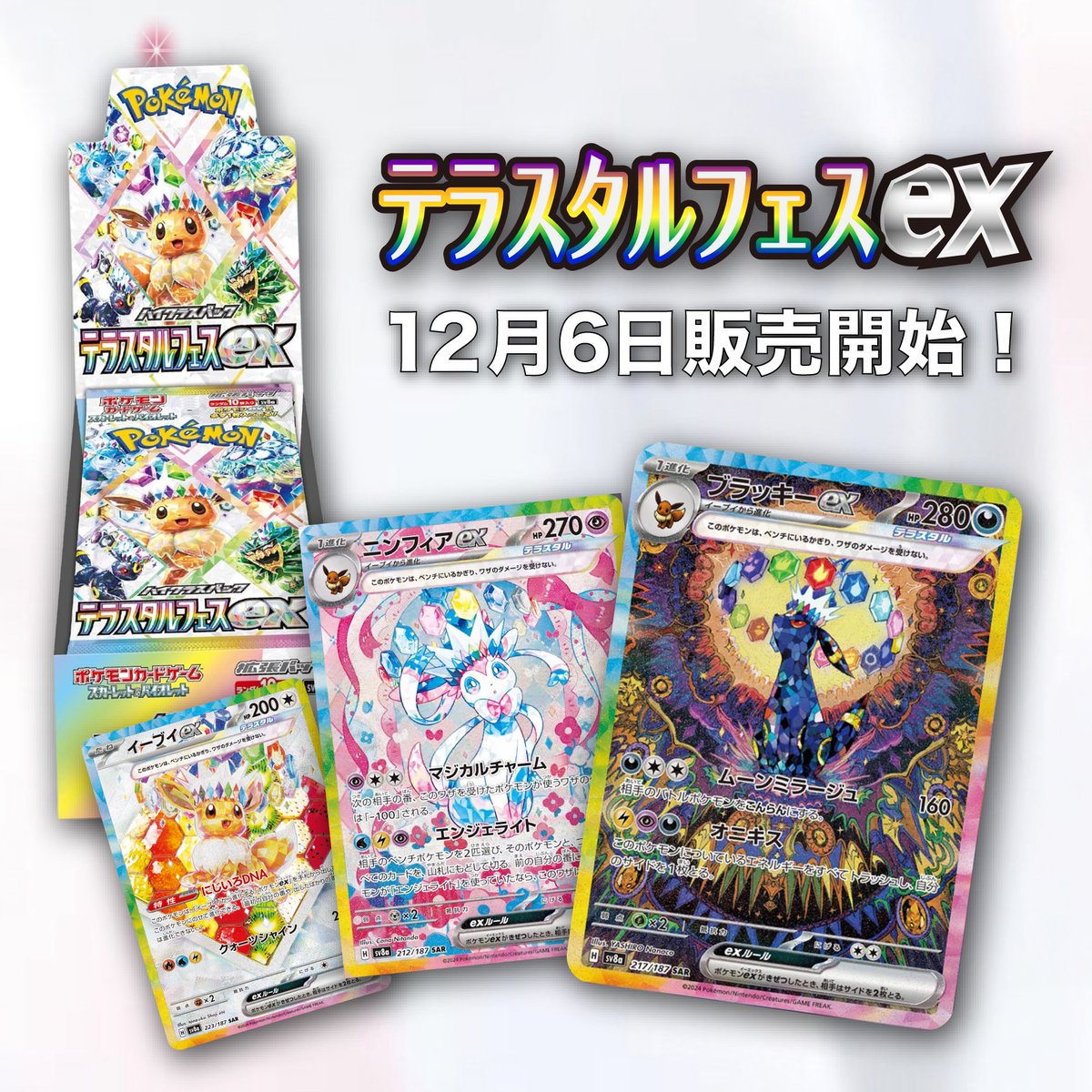 カードショップコレクト 通販｜宅配買取 (@collect_online1) / X