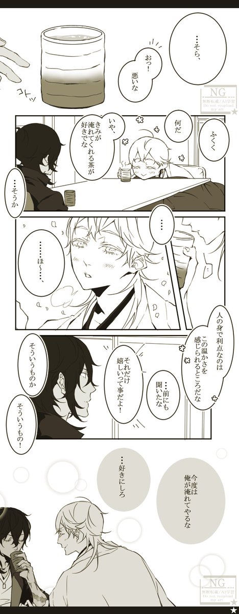 ほっこりしましょ 