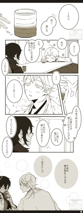ほっこりしましょ 