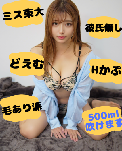 aoi_misstodai_2's tweet photo. 一瞬で消す。  

いいねした人限定で... https://t.co/3veNBpdkVS