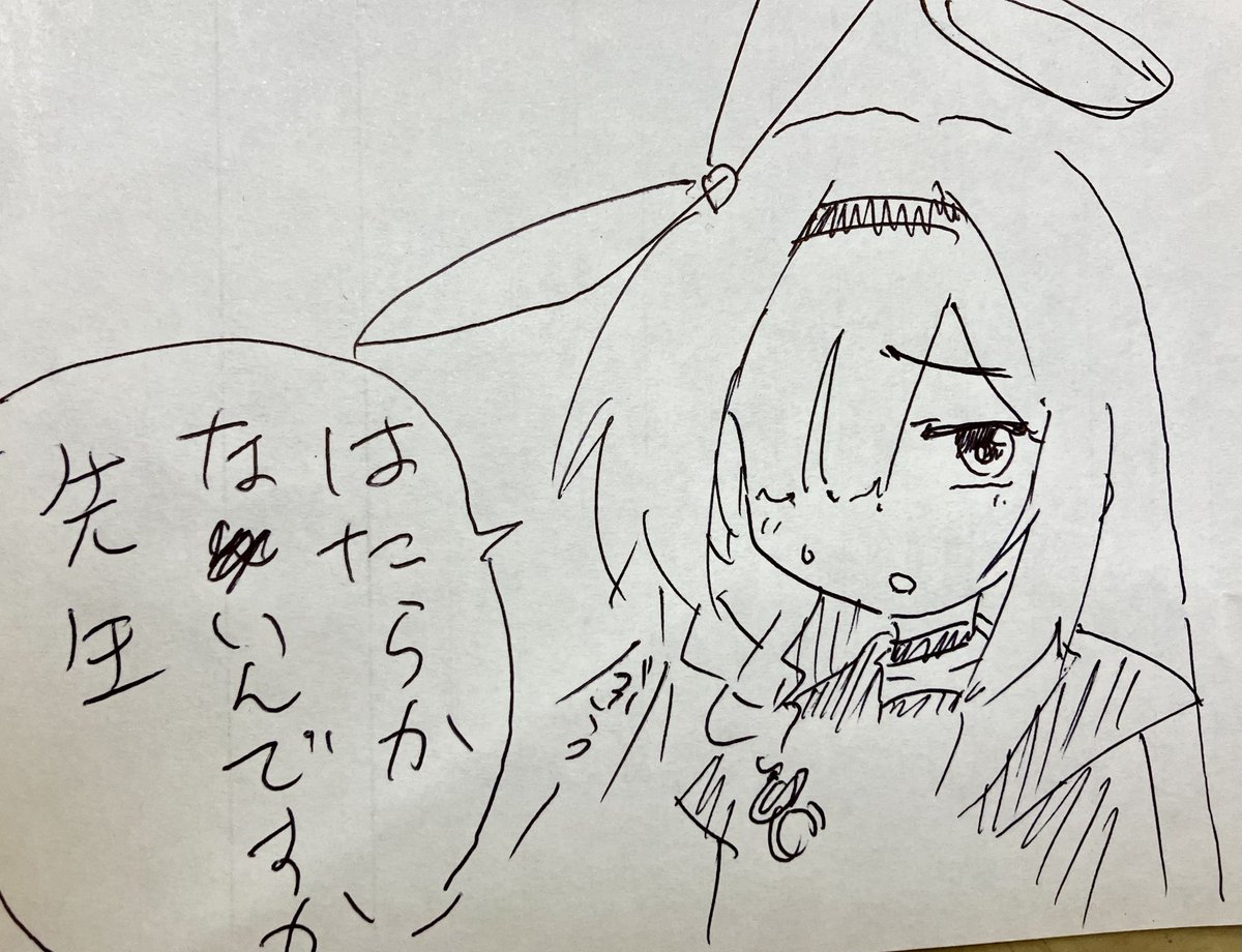 誤字修正を隠さない潔さ 
