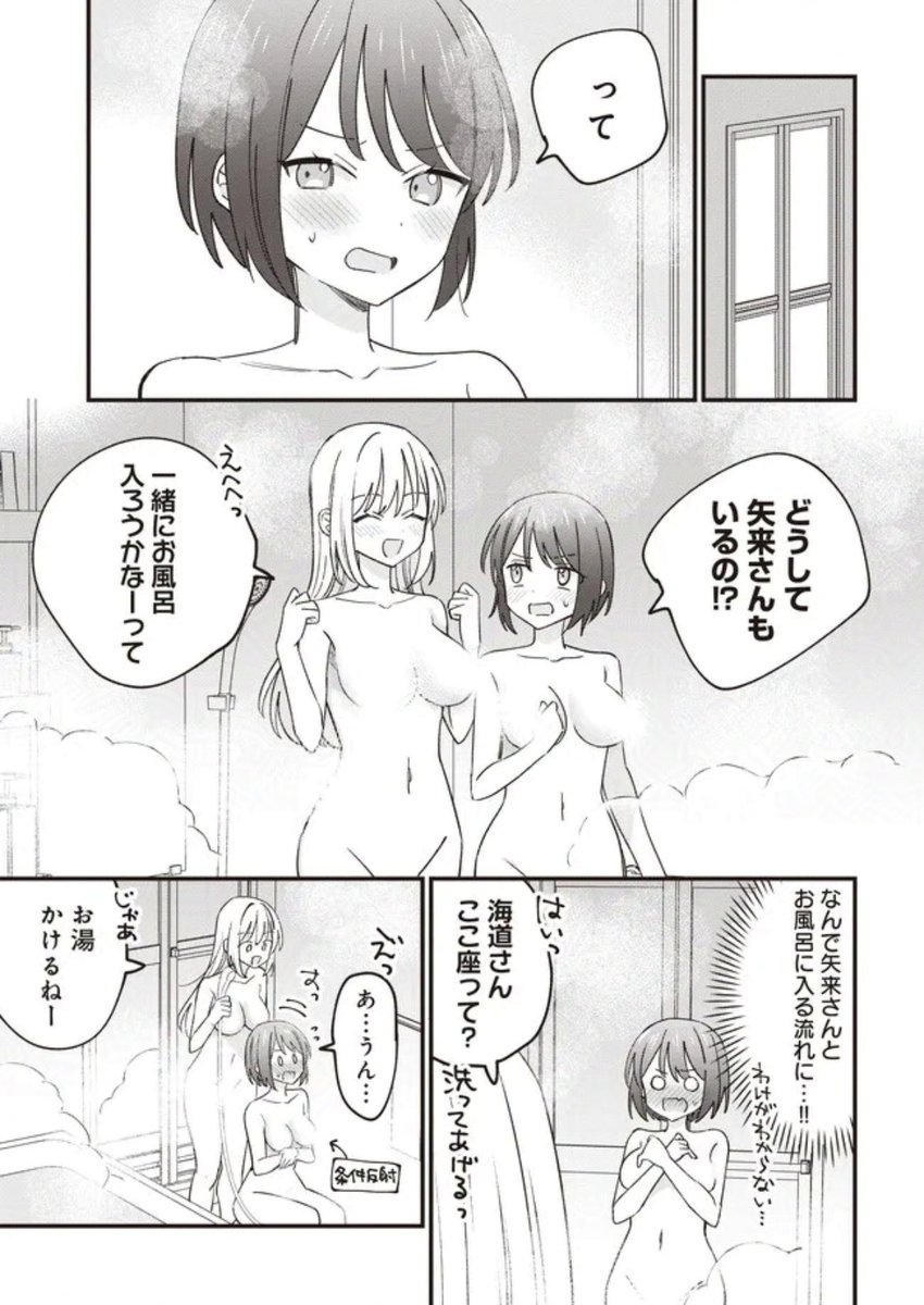 かおゆり第3話①更新されました!よろしくお願いします～!
https://t.co/m6thigzHo0 