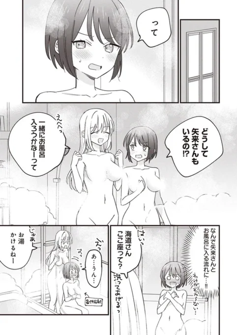 かおゆり第3話①更新されました!よろしくお願いします～!
https://t.co/m6thigzHo0 