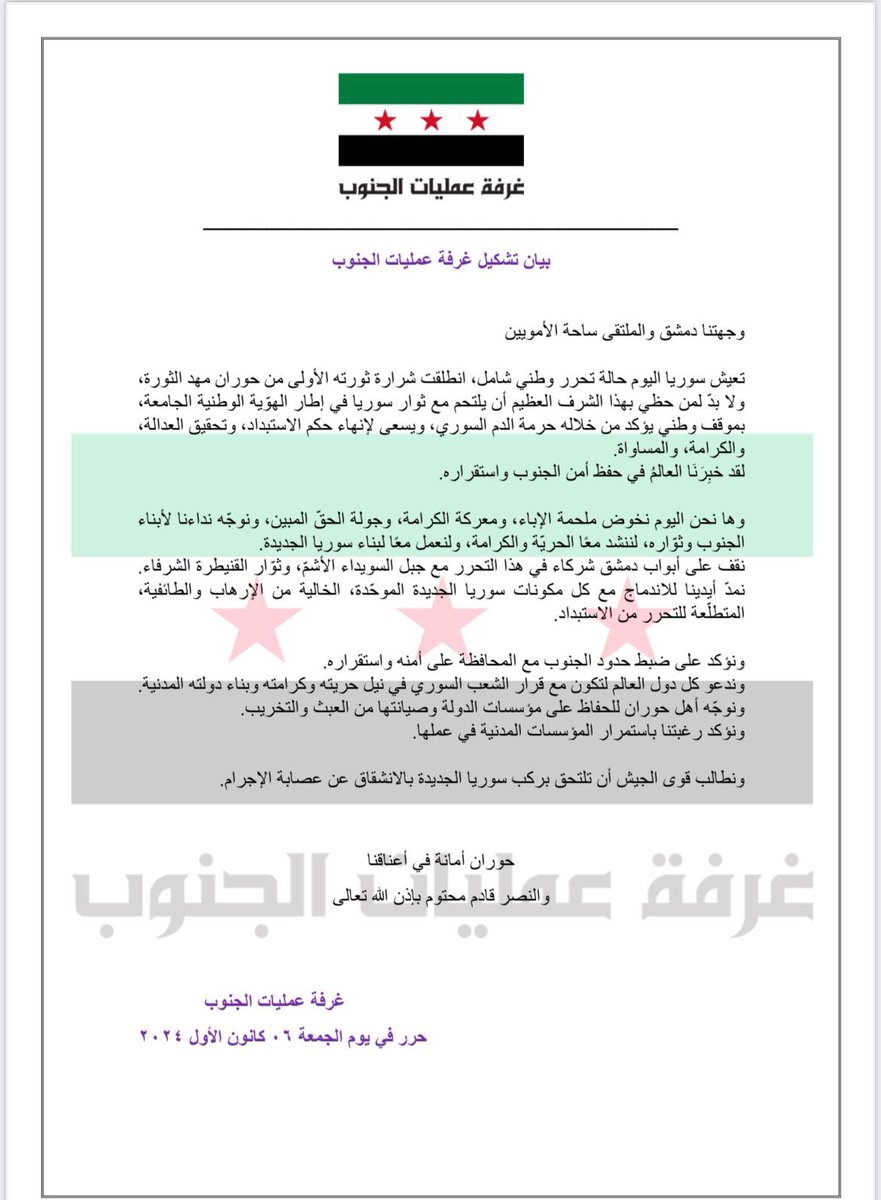 Syrian opposition forces have announced the formation of the Southern Operations Room.

"Our destination is Damascus" they announced.