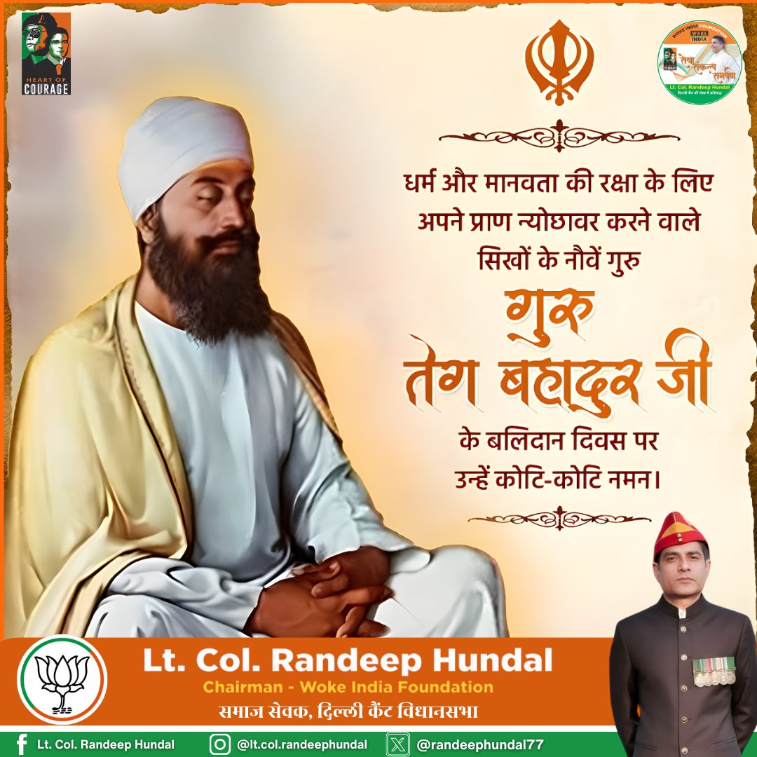RandeepHundal77's tweet image. धर्म और मानवता के लिए अपना सर्वस्व बलिदान देने वाले गुरु तेगबहादुर जी की शहादत को कोटि-कोटि नमन। उनका अद्वितीय साहस और समर्पण हमें यह सिखाता है कि सत्य और न्याय के मार्ग पर चलना ही असली धर्म है। 🙏

#GuruTegBahadur #SacrificeForHumanity