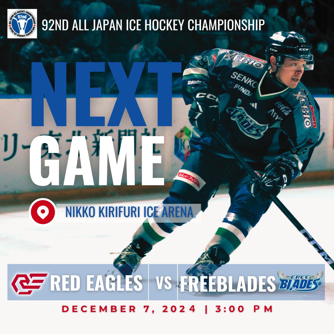 Freeblades's tweet photo. 🔷NEXT GAME🔷

準決勝となります。
応援よろしくお願いします

🆚レッドイーグルス北海道
@_redeagles_ 
🏟️NIKKO KIRIFURI ICE ARENA
⏰12月7日(土) 15:00 試合開始

#東北フリーブレイズ
#freeblades
#アイスホッケー
#IceHockey
#八戸市
#FREEBLADESNATION
#青く染めろ
#WAVETHEBLUE https://t.co/10A7mlq1Jp