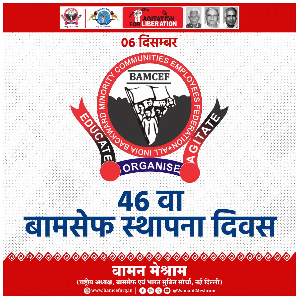 #WamanMeshram
46वा बामसेफ स्थापना दिवस...