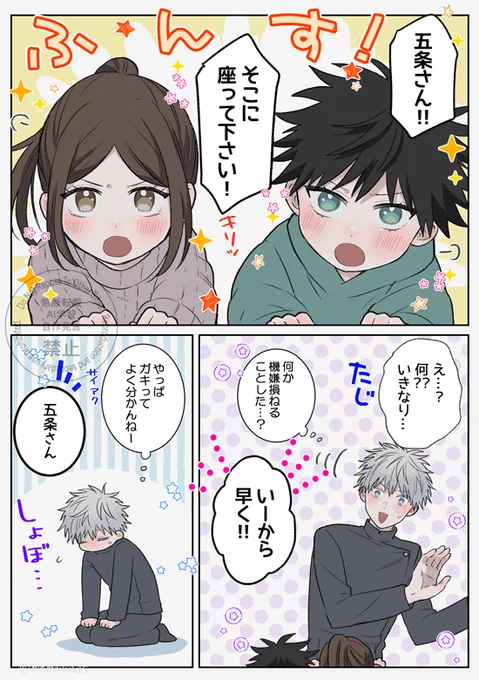 Happy Birthday悟🥳
物よりも嬉しいプレゼント🎂🎉(五伏津) 