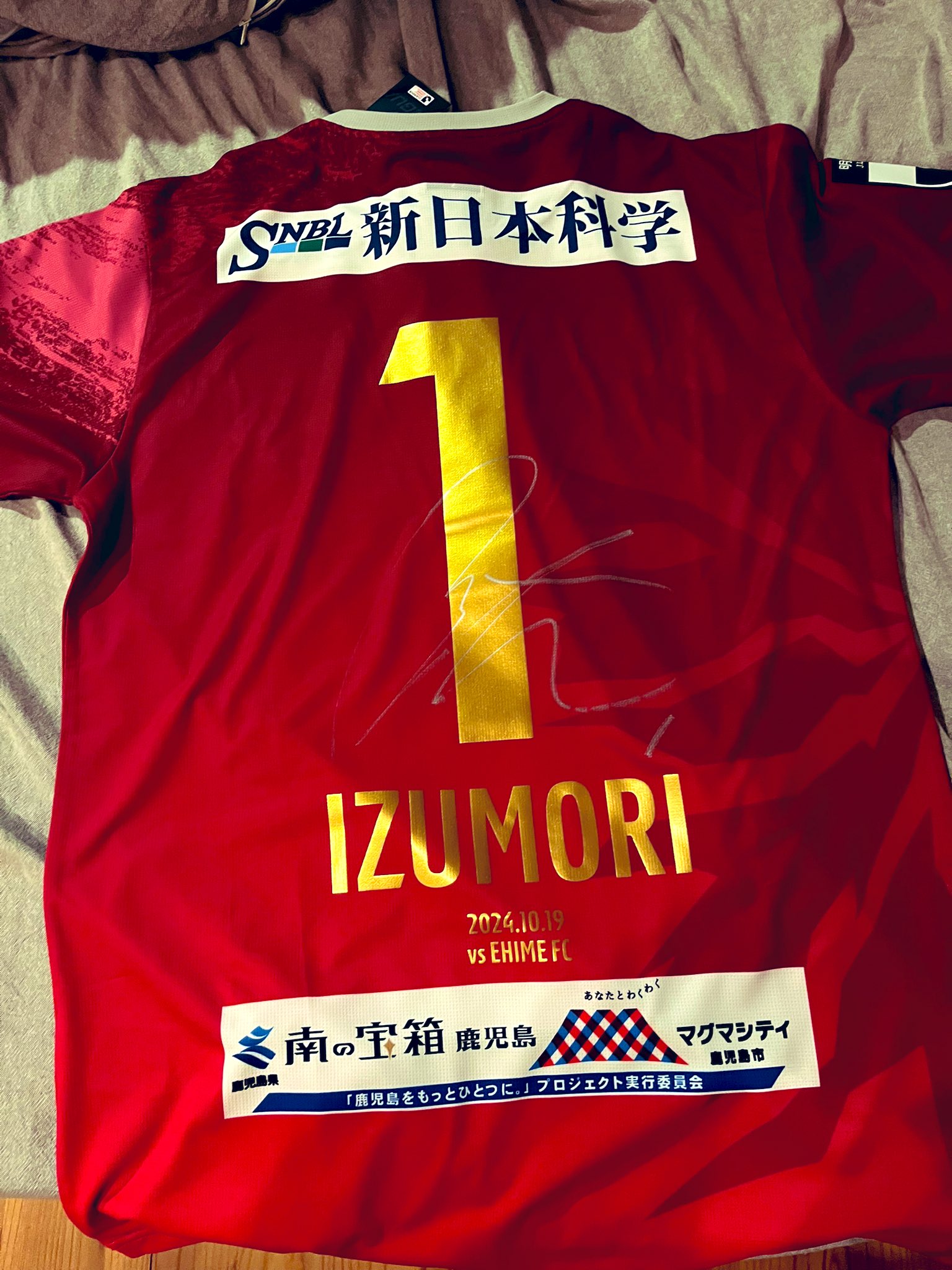 鹿児島ユナイテッド 泉森 グッズセット 鹿児島ユナイテッド 泉森 グッズセット 泉森 涼太 - 鹿児島