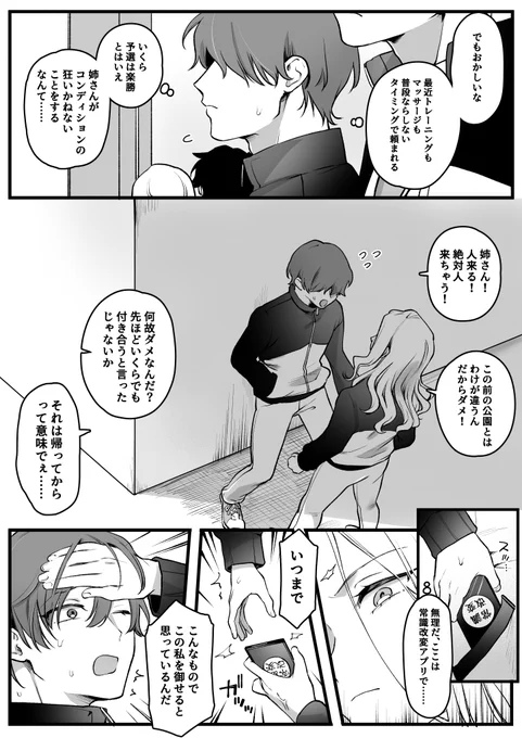 性欲処理(常識改変)🔞(2/3) 