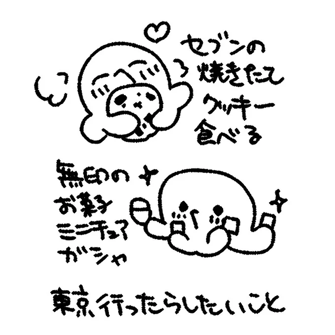#タコ日記 